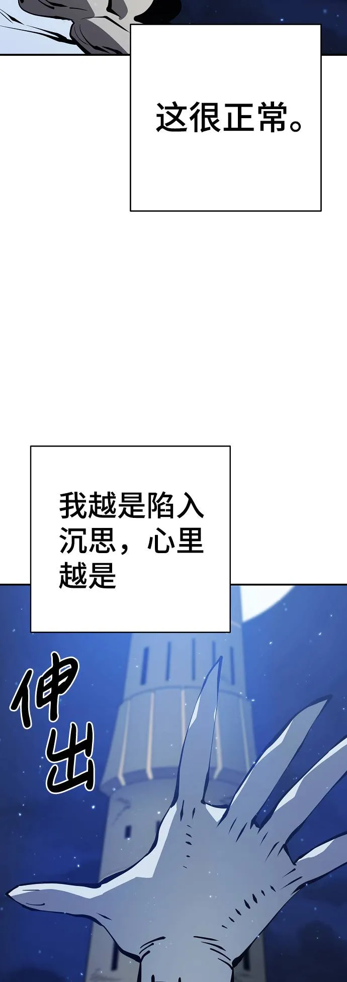 第56话 第5页