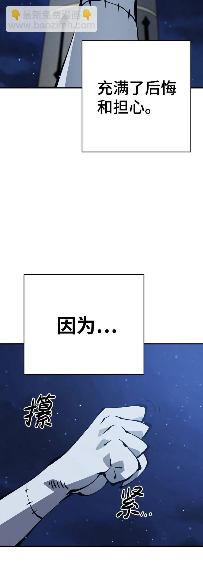第56话 第6页