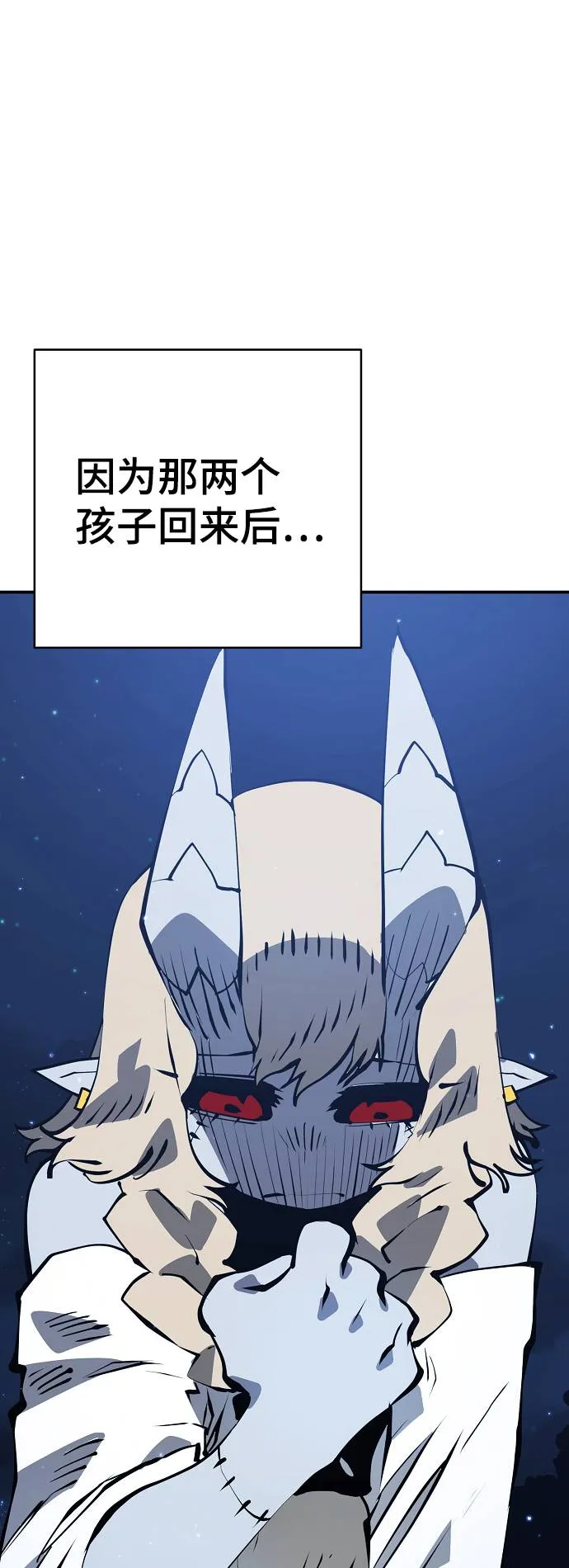 第56话 第7页