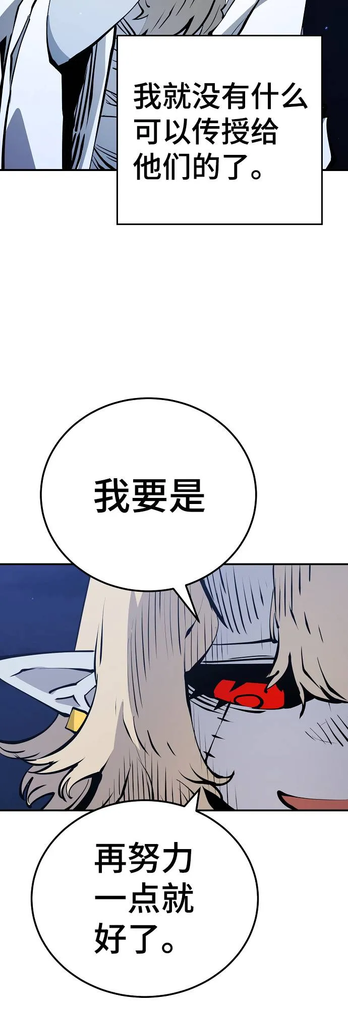 第56话 第8页