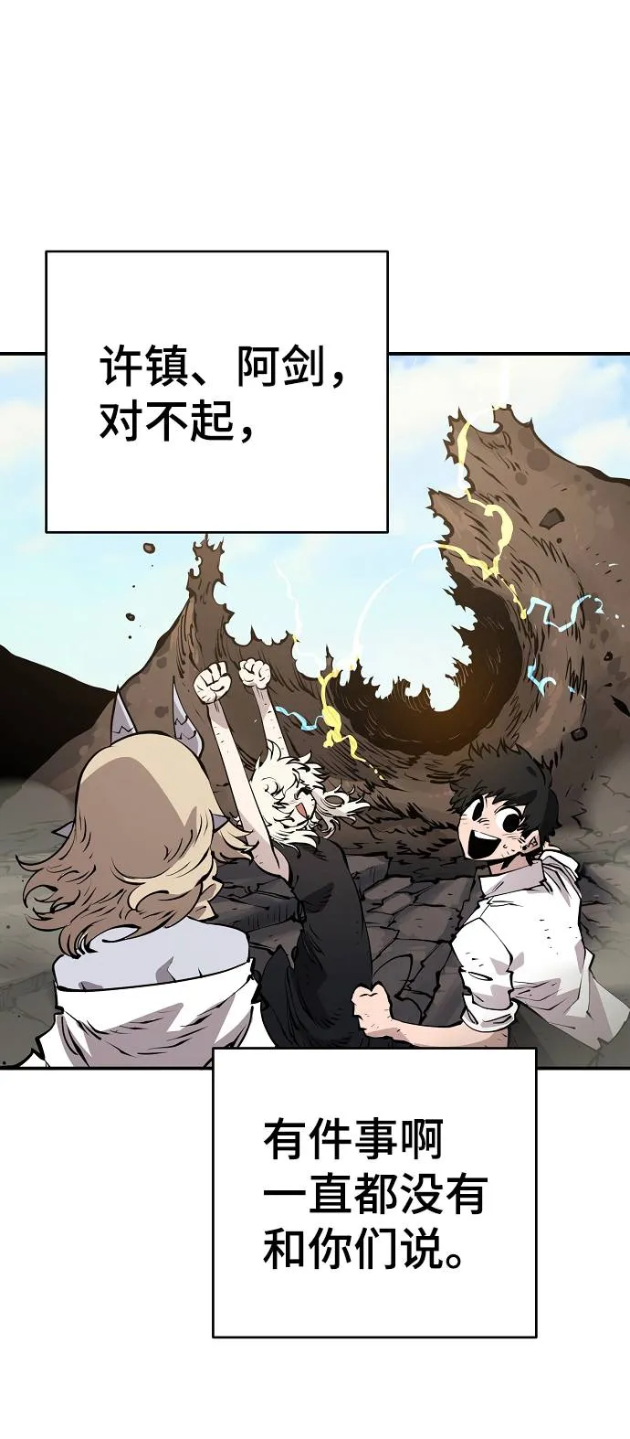 第56话 第9页