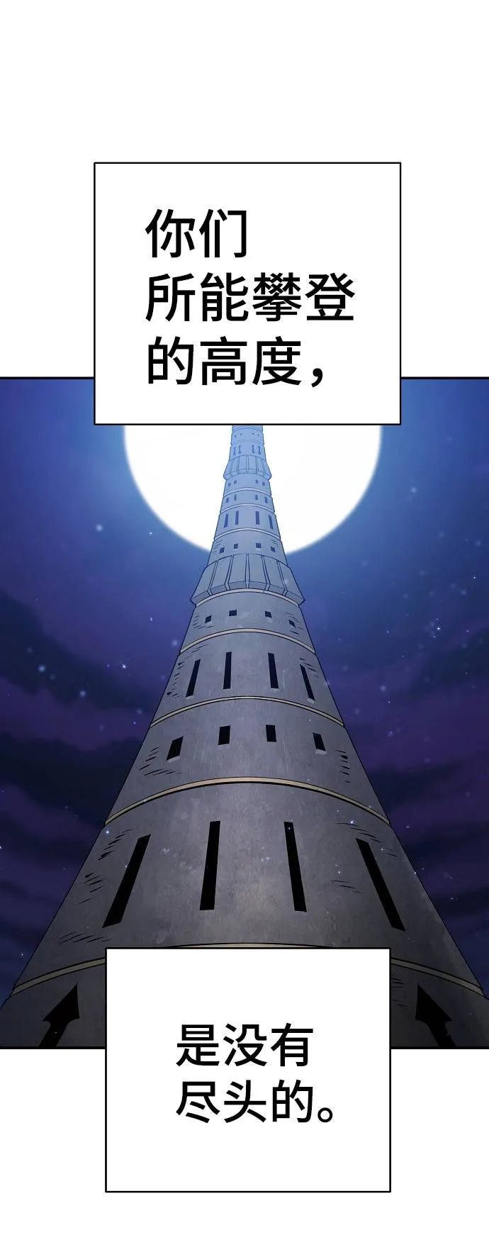 第56话 第13页