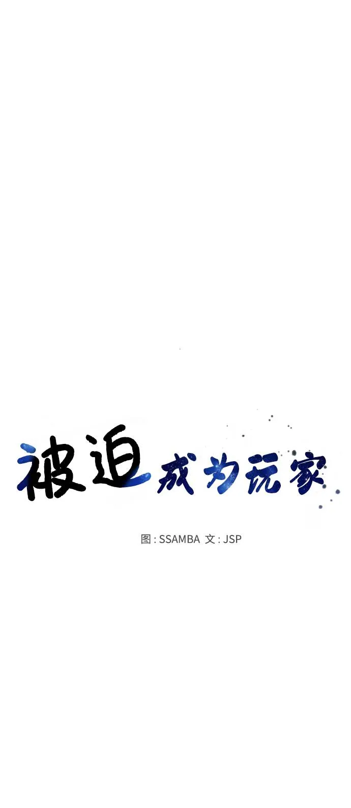 第56话 第14页
