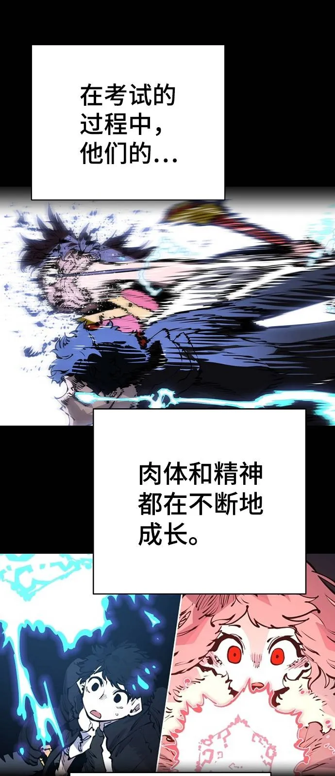 第56话 第18页