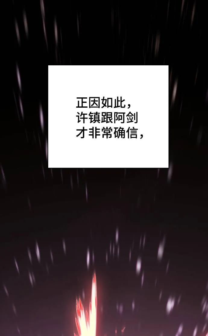 第56话 第20页