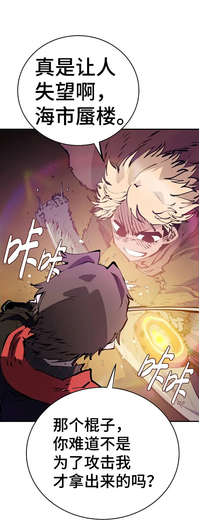 第56话 第29页