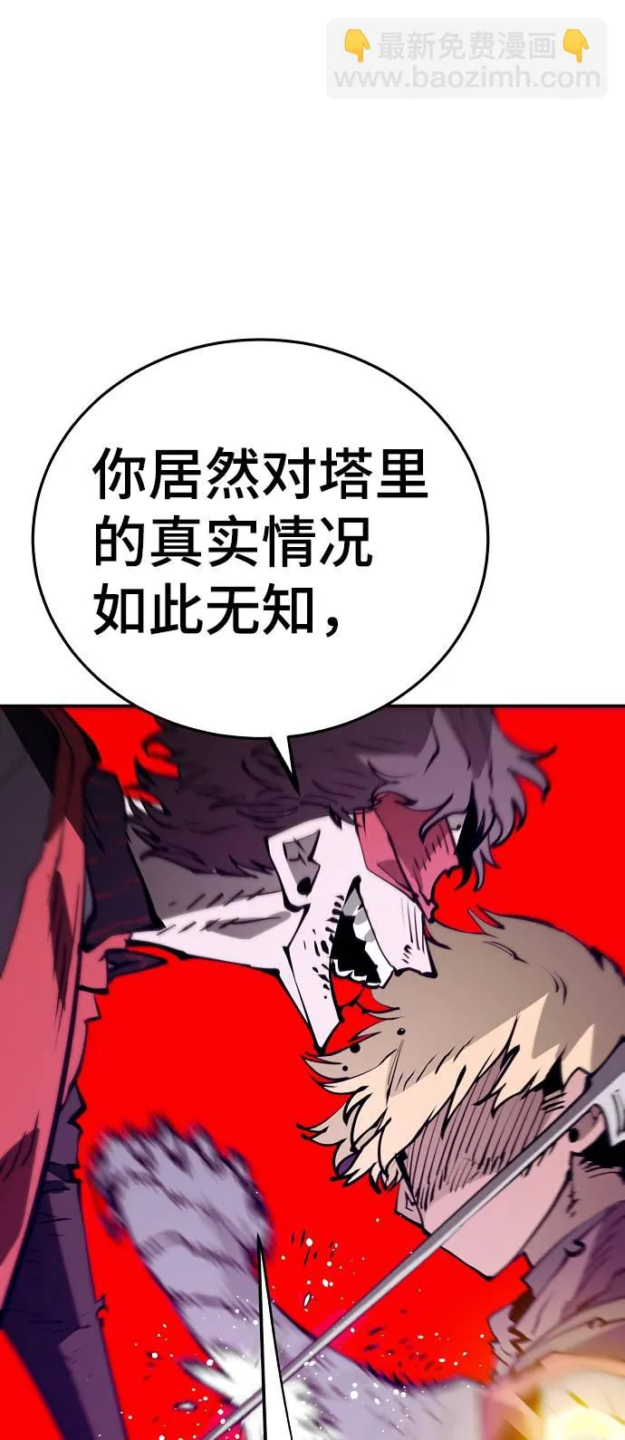 第56话 第35页