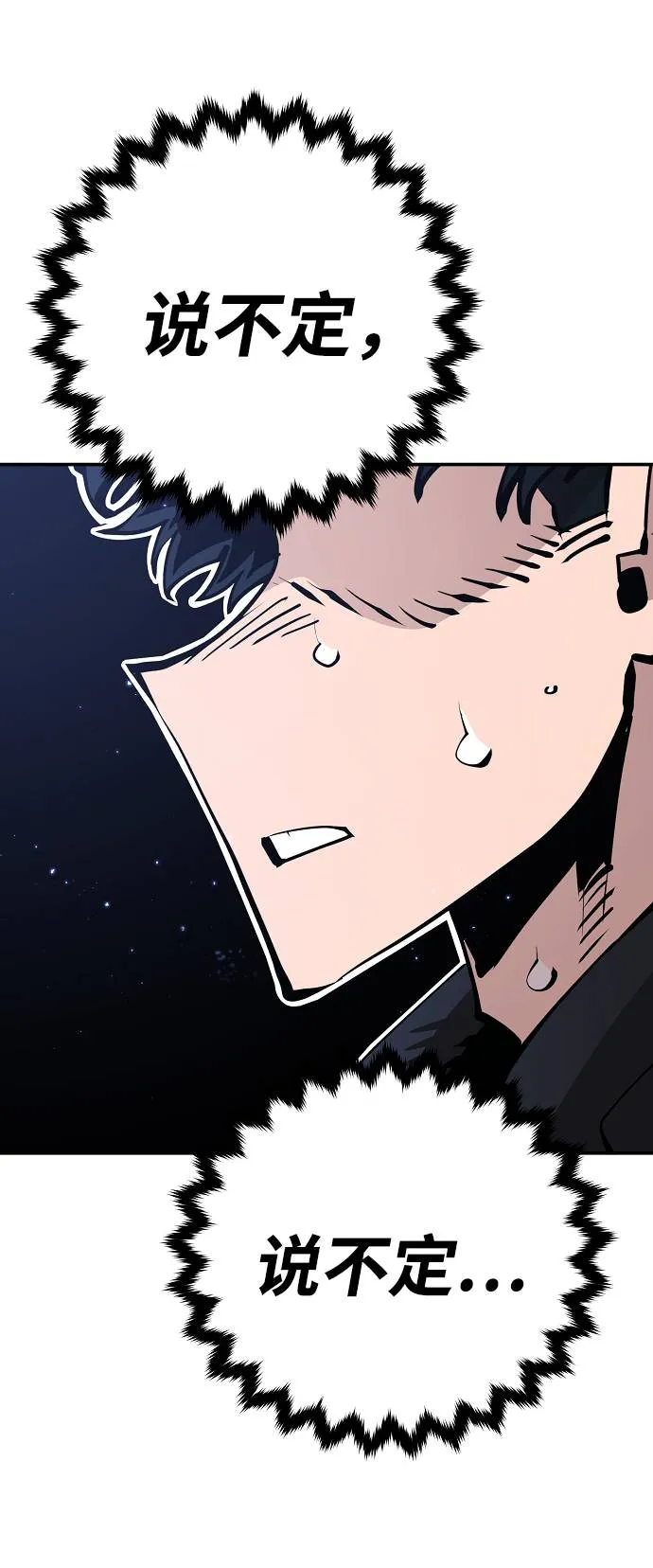 第56话 第43页