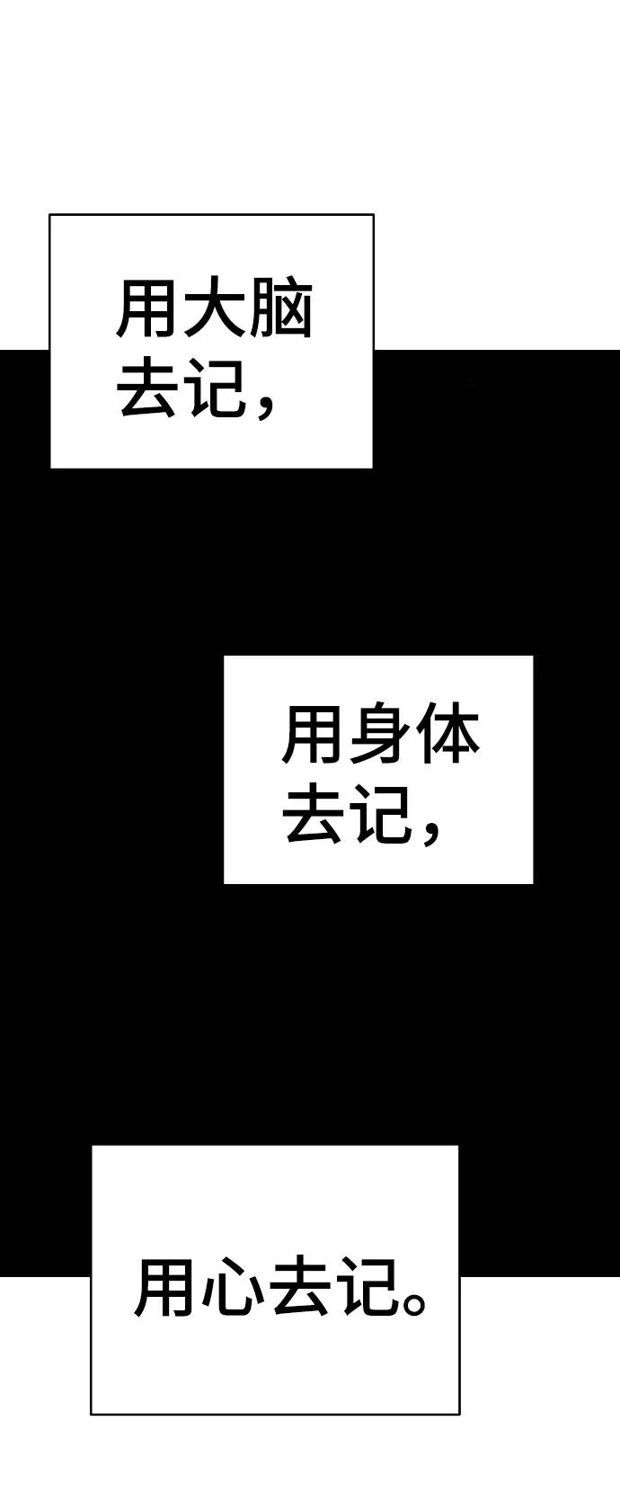 第56话 第52页