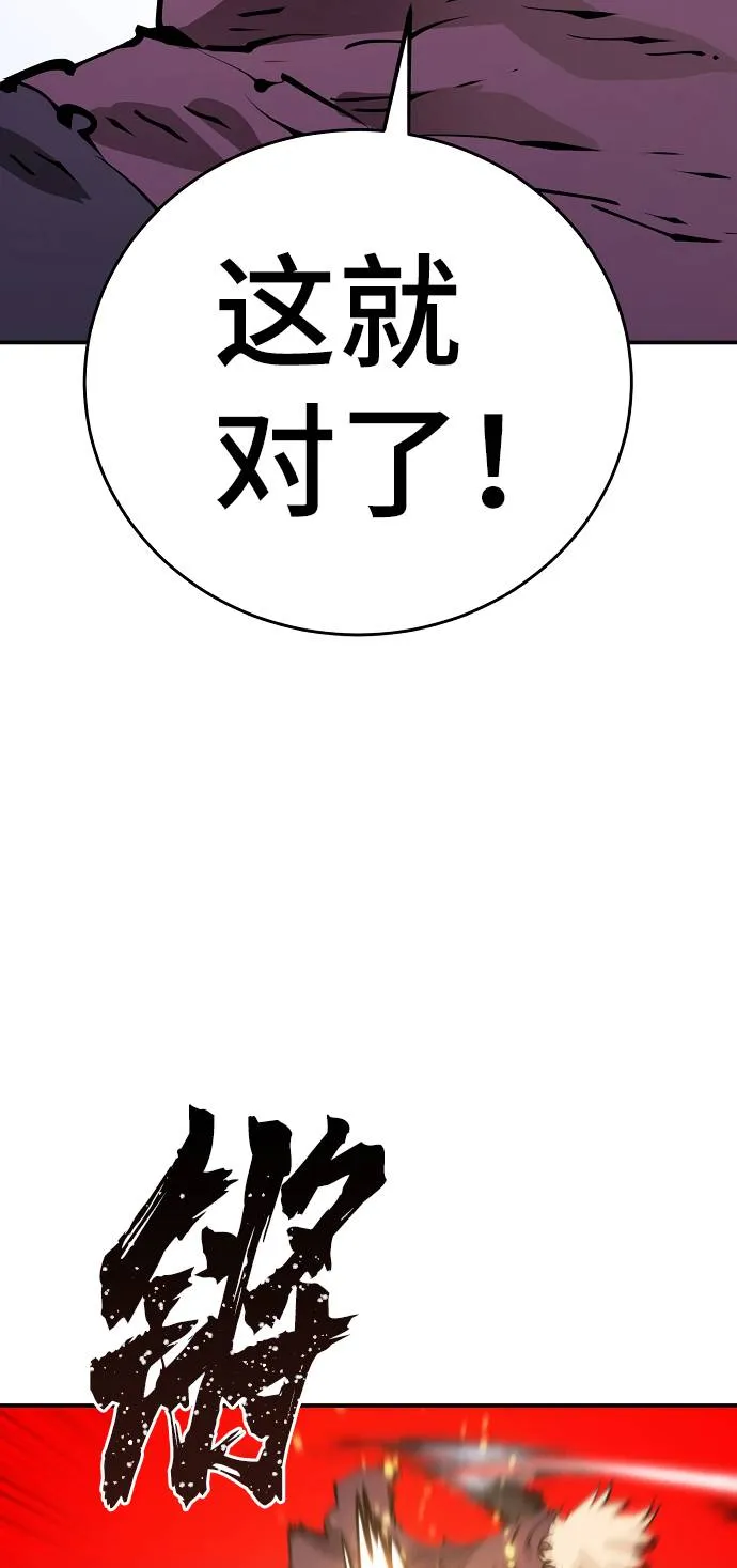 第56话 第55页