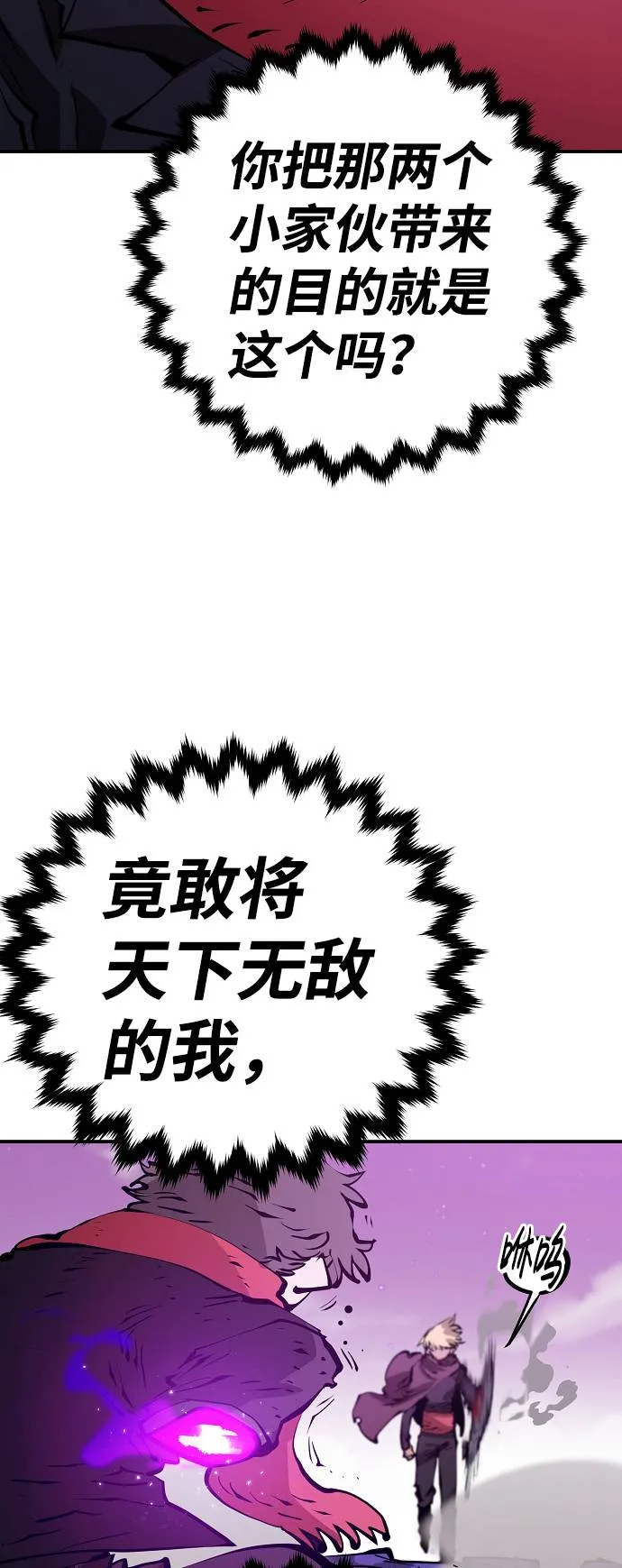 第56话 第58页