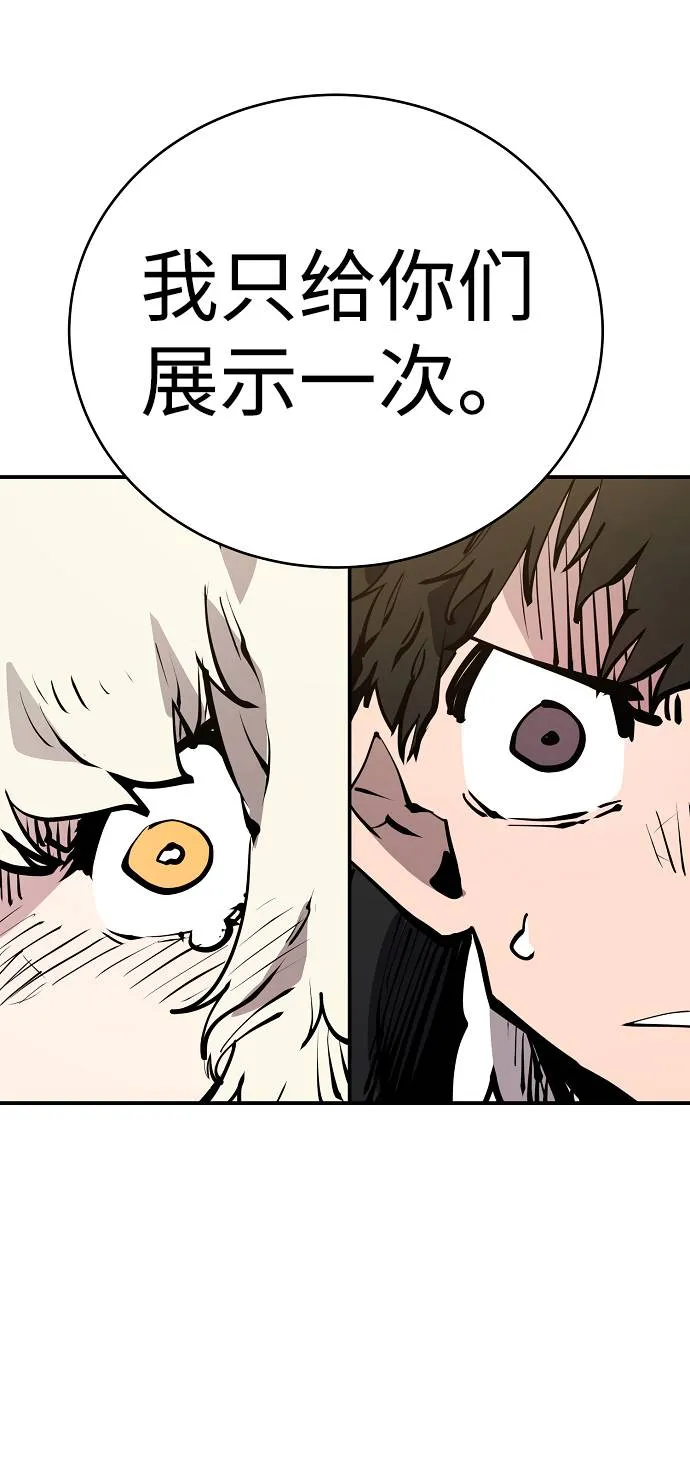 第56话 第61页