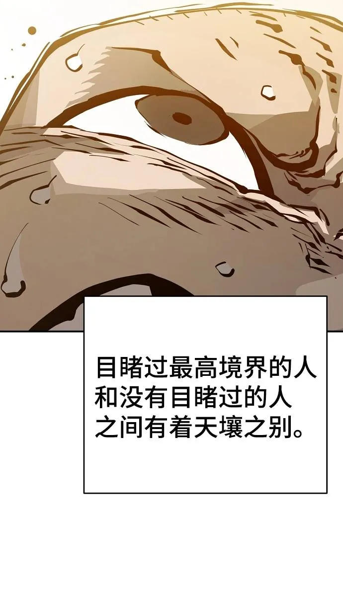 第56话 第66页