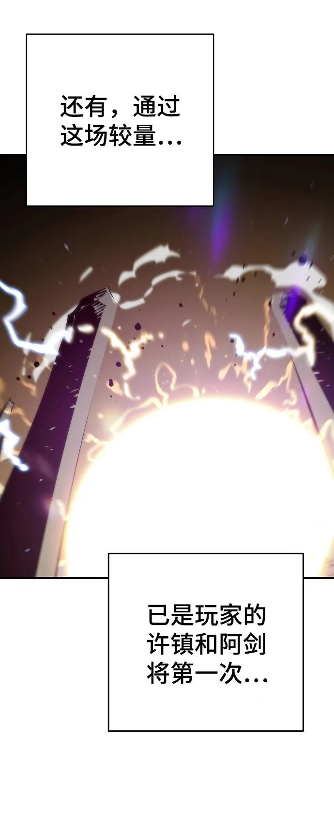 第56话 第67页
