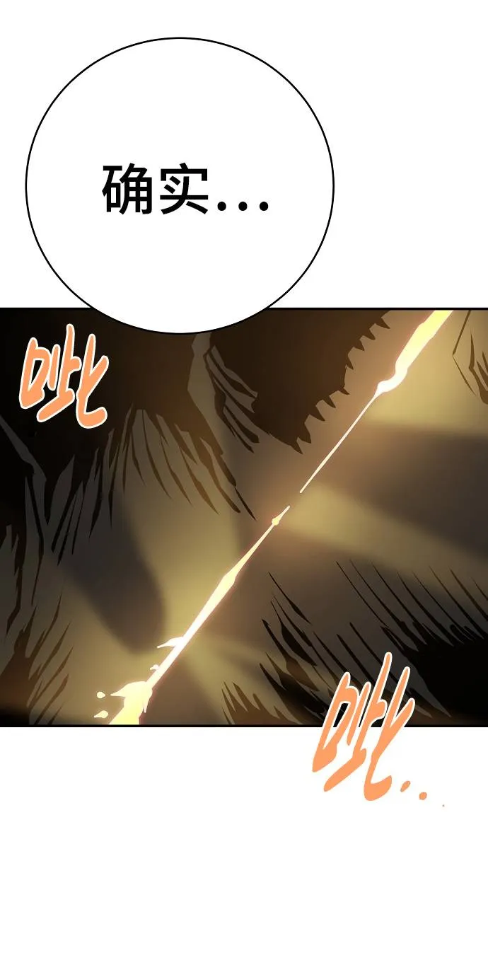 第56话 第74页