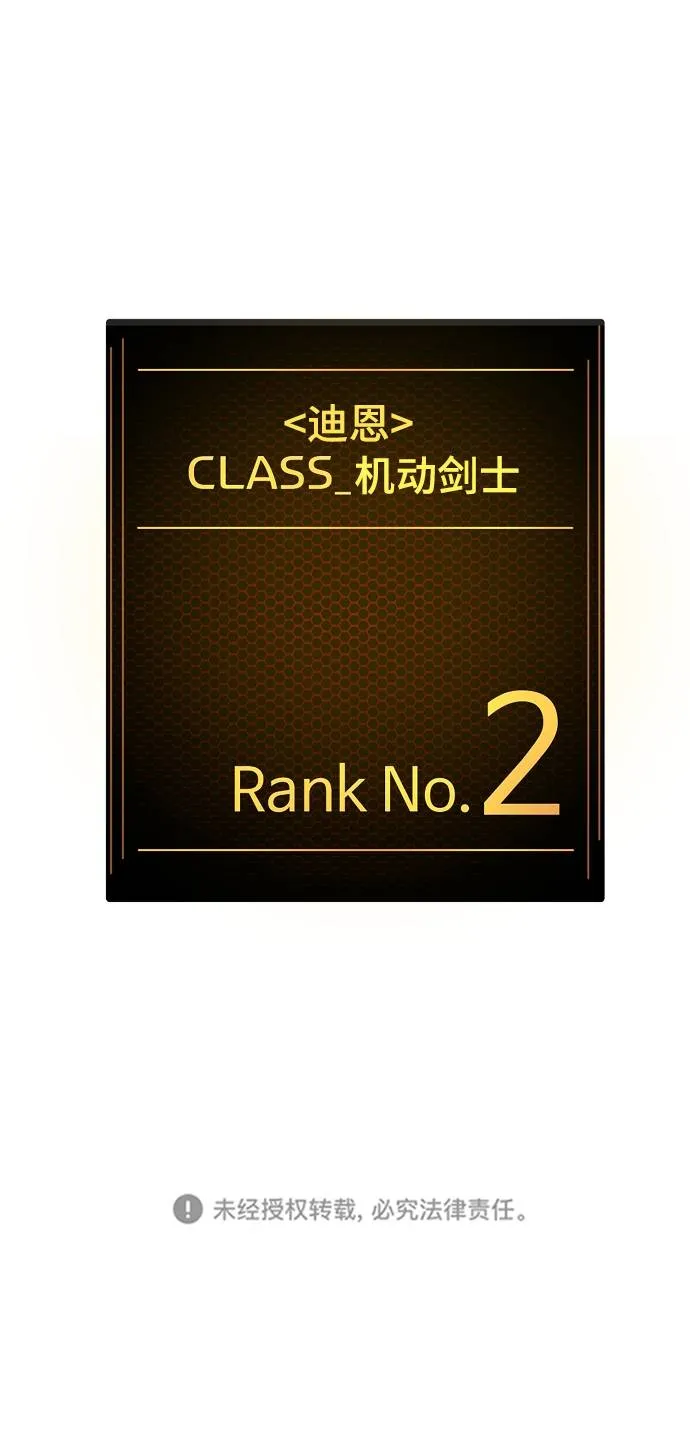 第56话 第77页