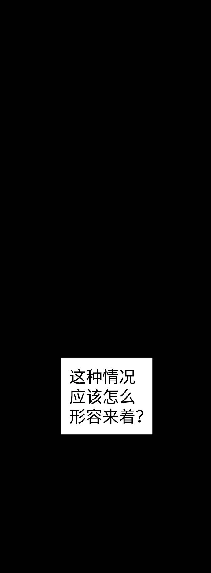 第57话 第2页