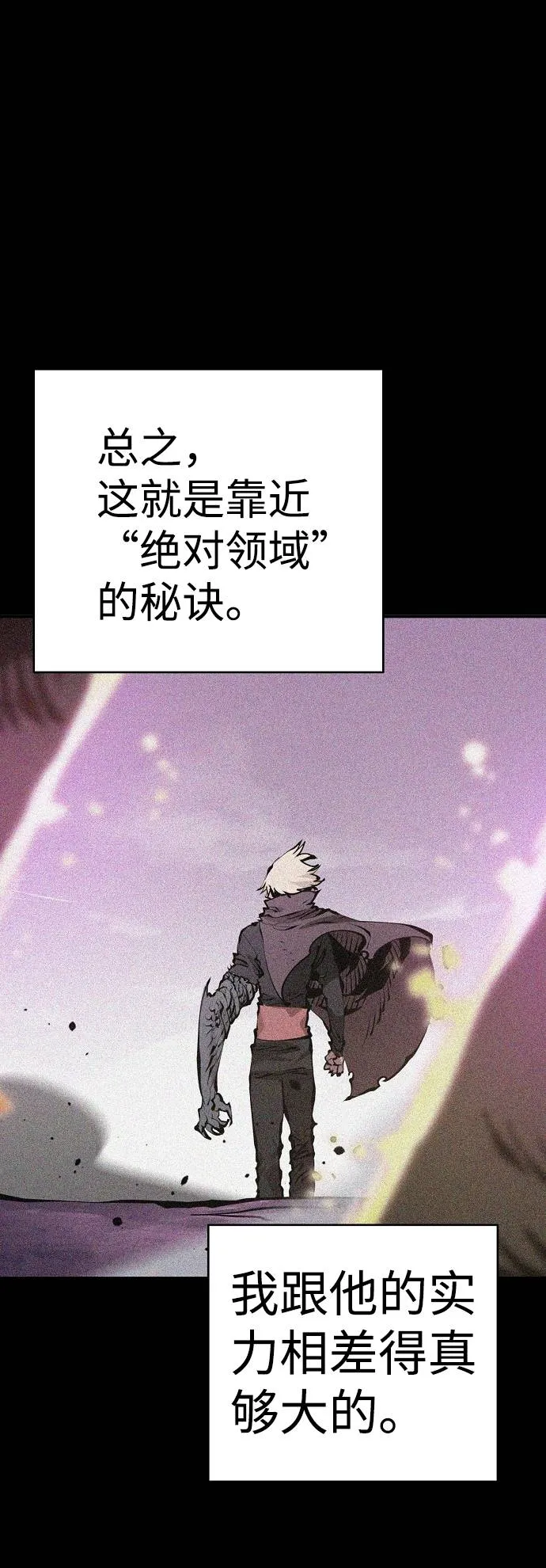 第57话 第5页