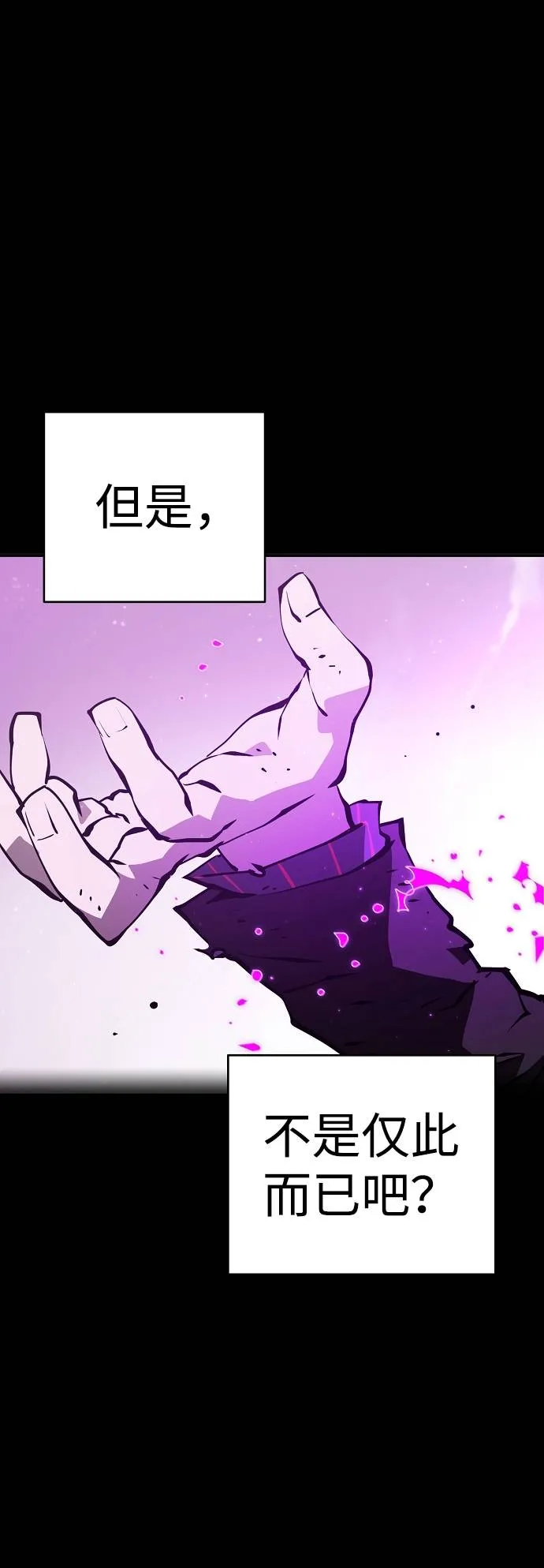 第57话 第6页