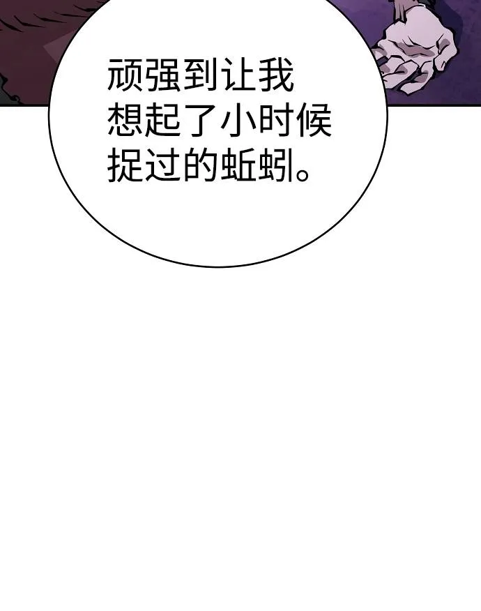 第57话 第14页