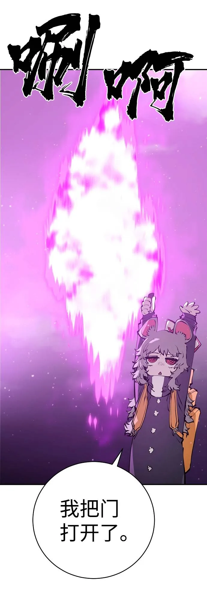 第57话 第21页