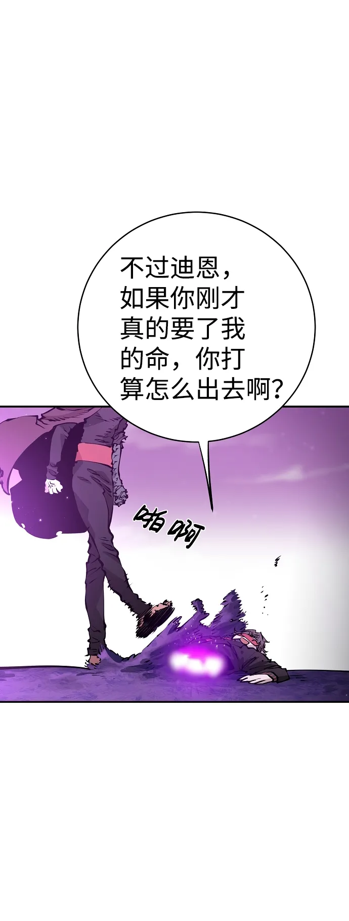 第57话 第23页