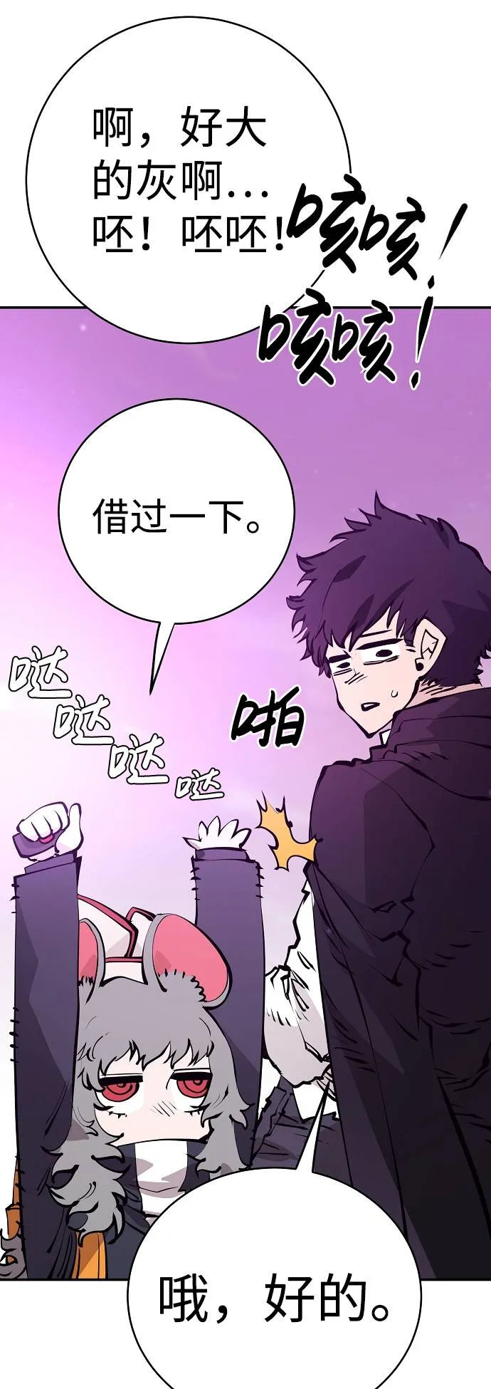 第57话 第24页