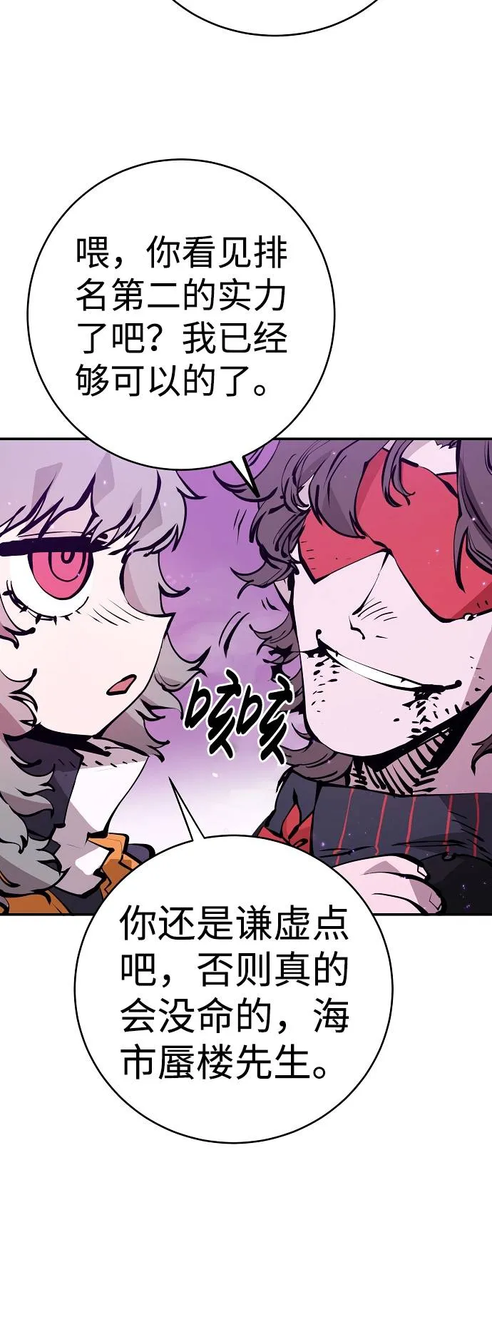 第57话 第25页