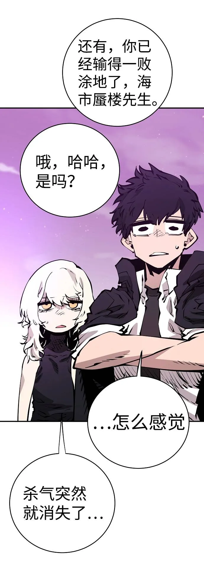 第57话 第26页