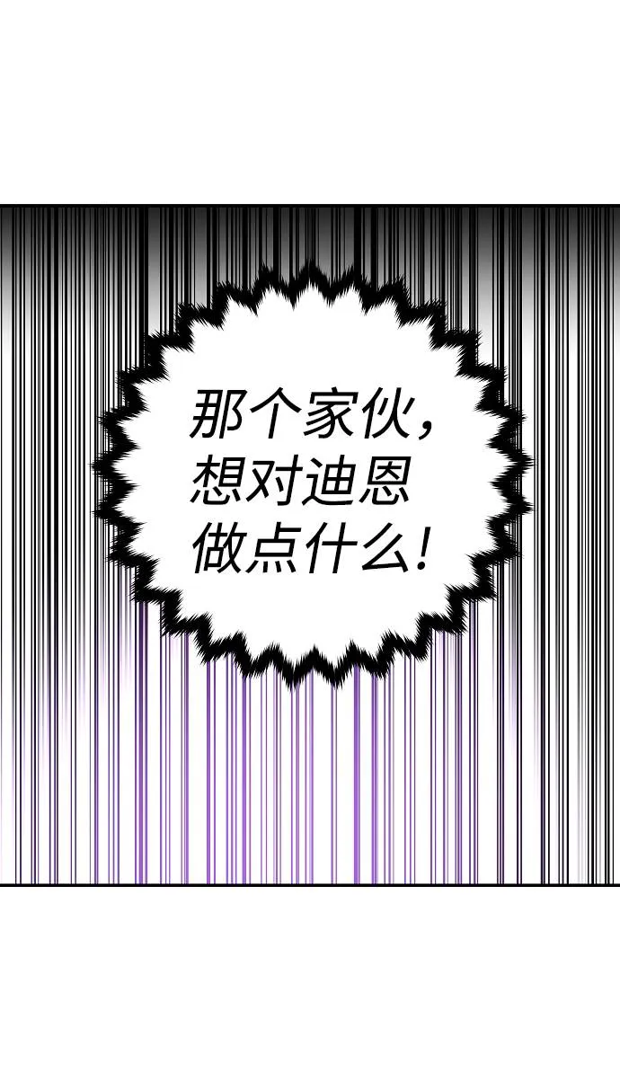 第57话 第41页