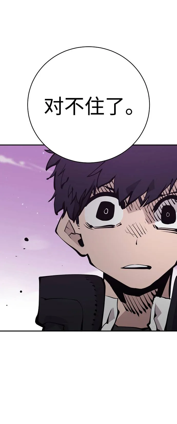第57话 第47页
