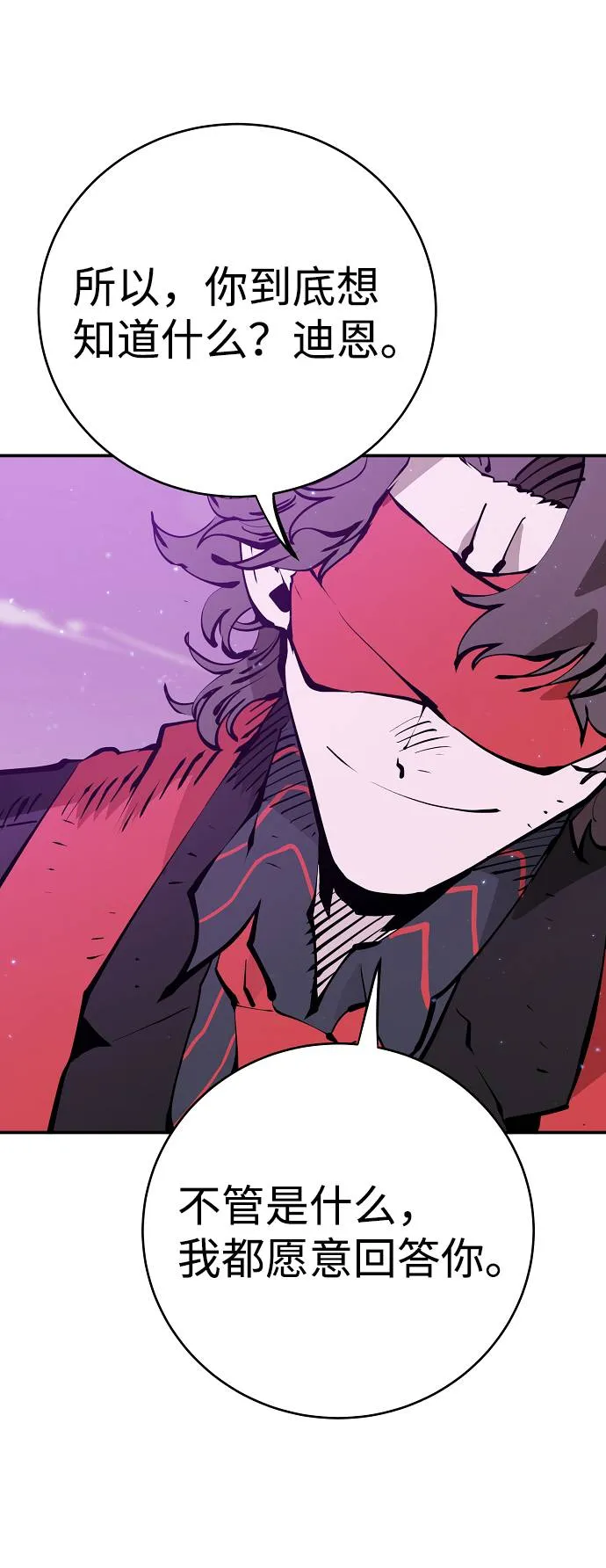 第57话 第52页