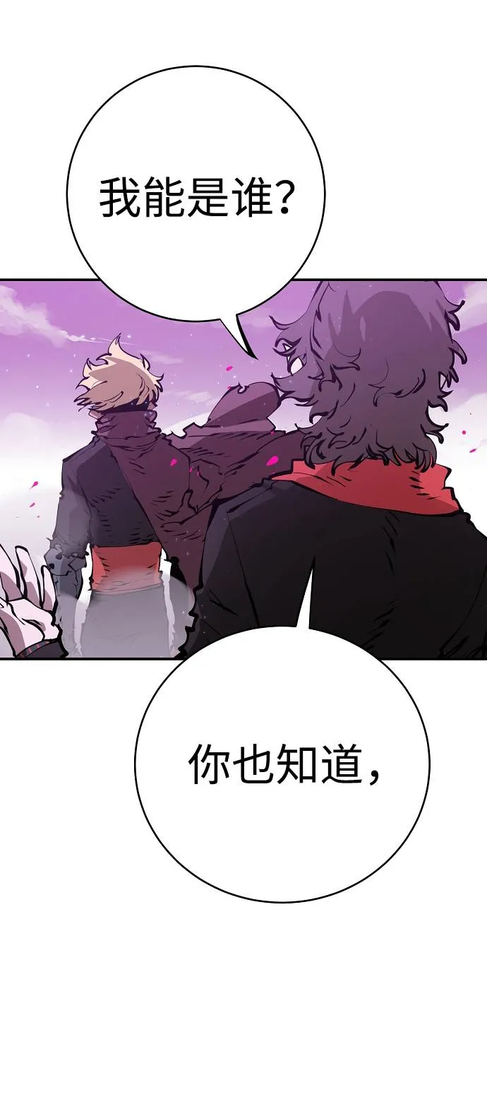 第57话 第54页
