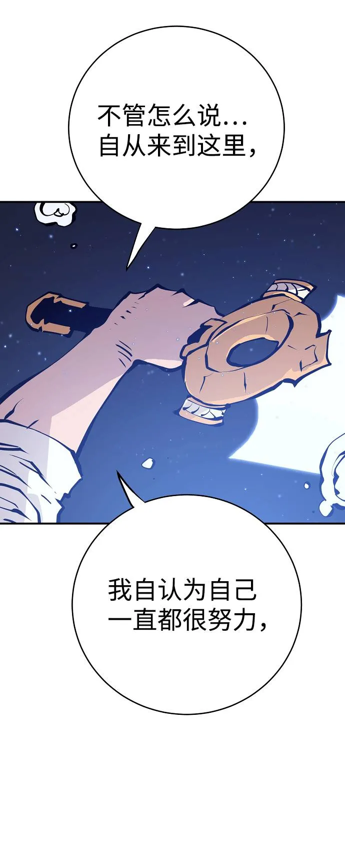 第57话 第59页