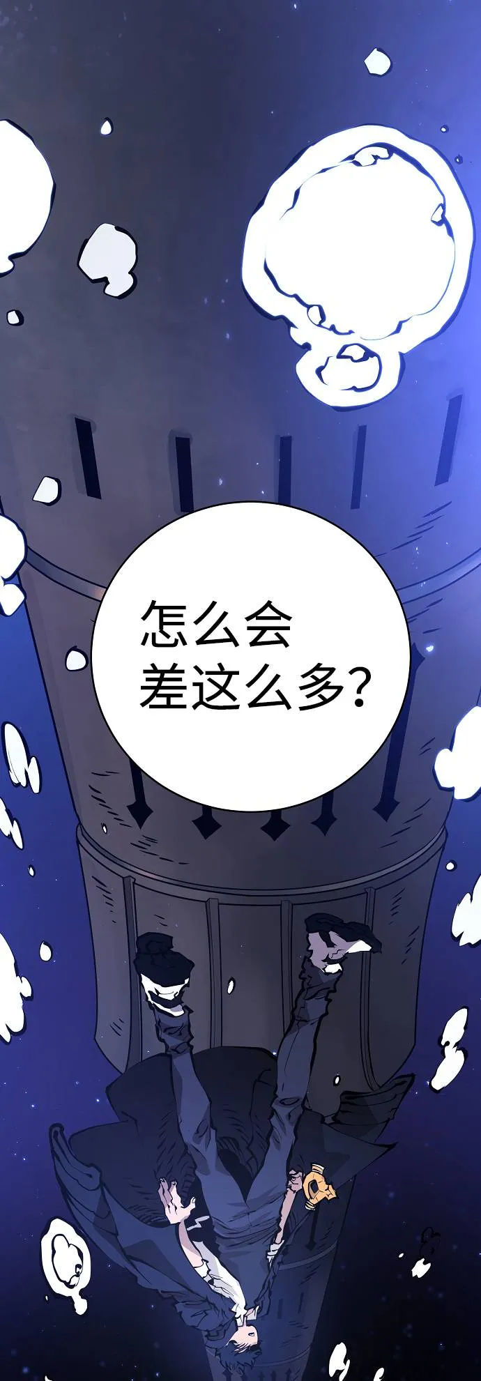 第57话 第64页