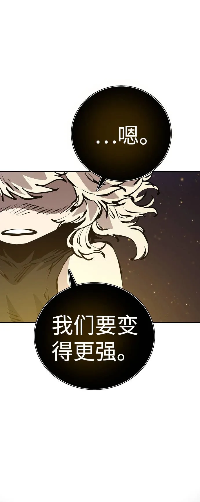 第57话 第66页