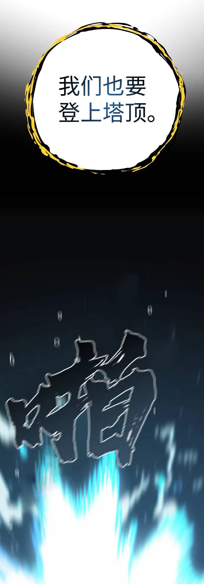 第57话 第67页