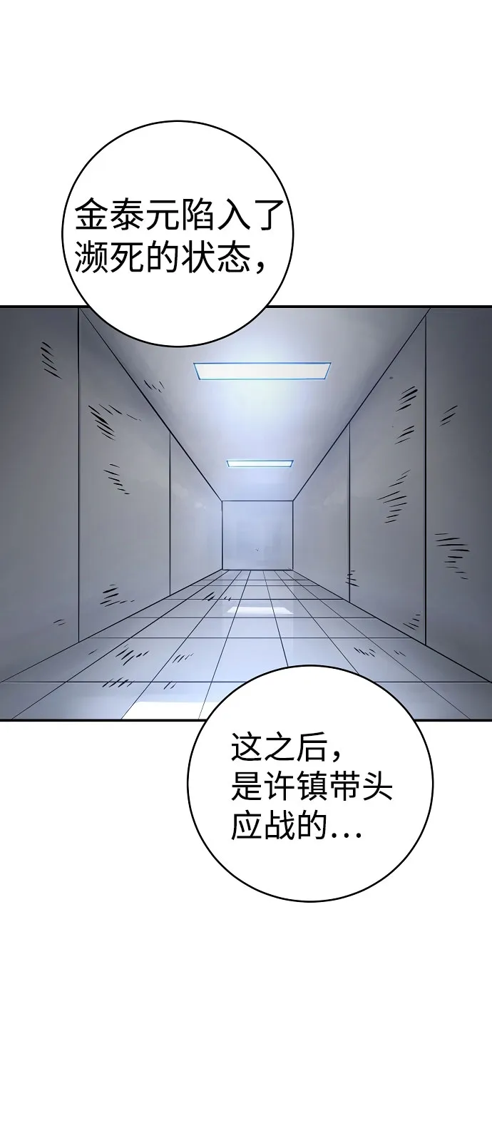 第58话 第2页