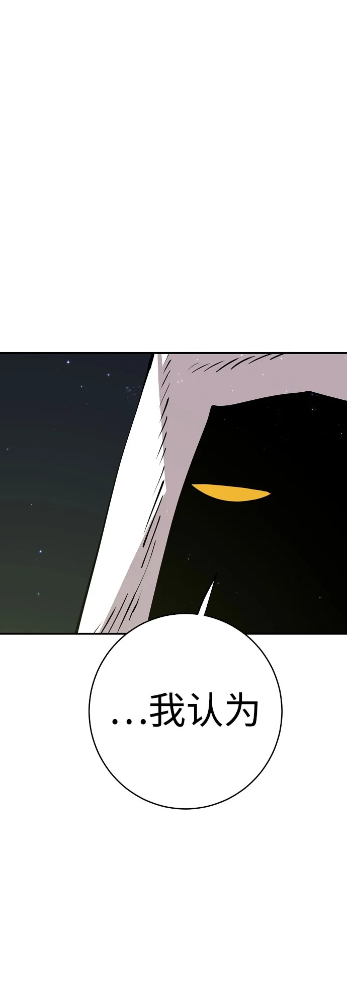 第58话 第6页