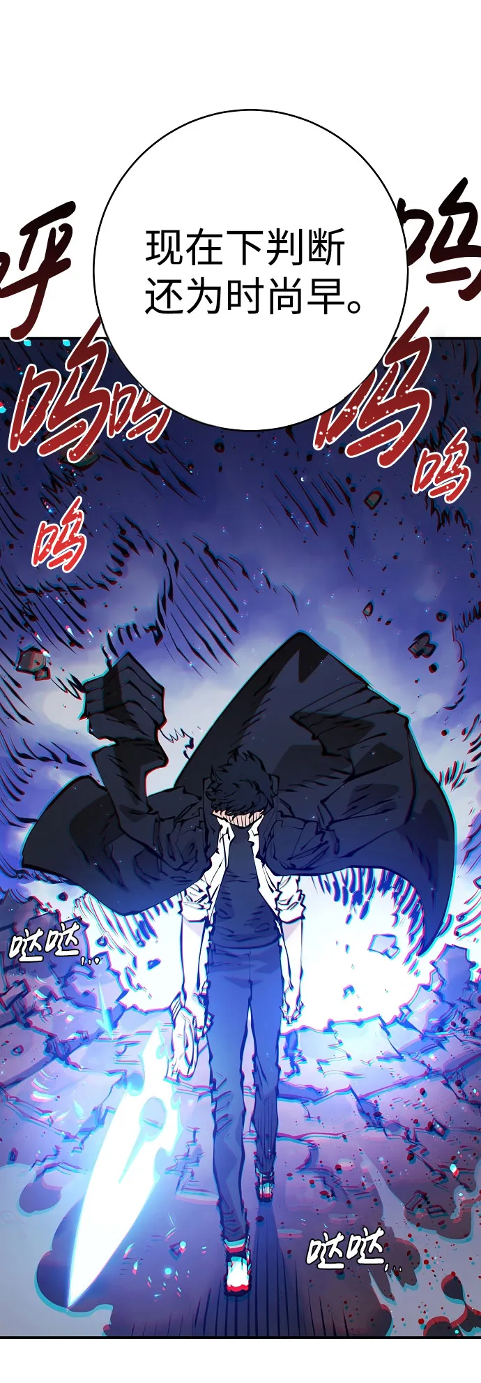第58话 第7页