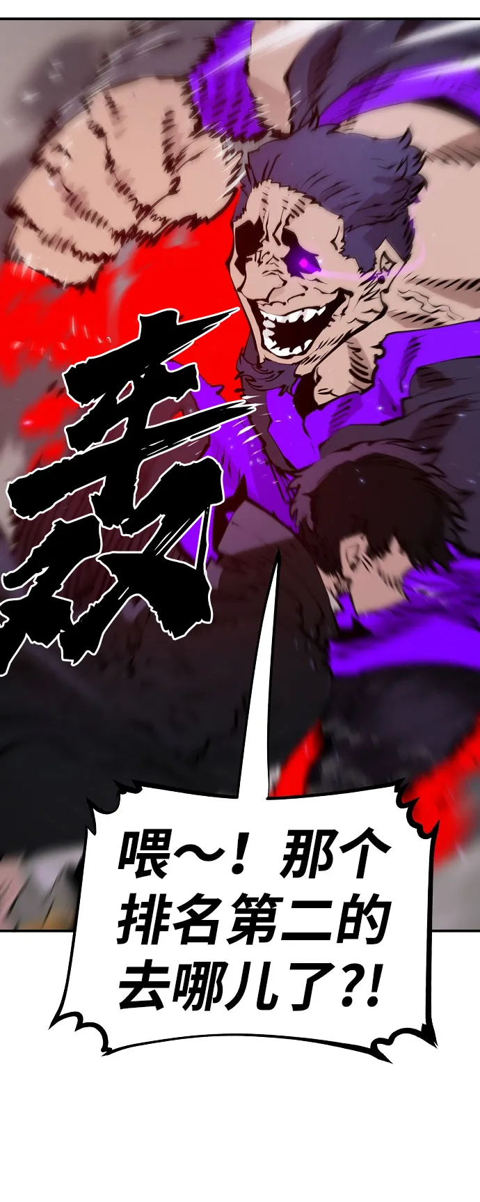 第58话 第11页