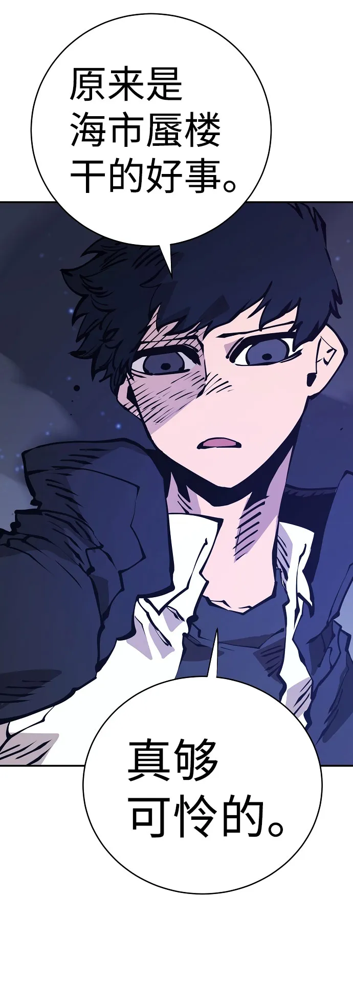 第58话 第23页