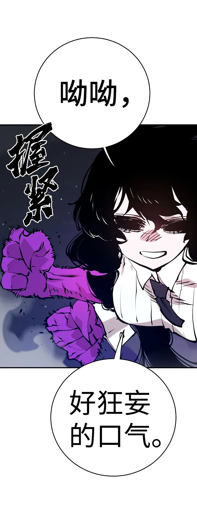 第58话 第45页