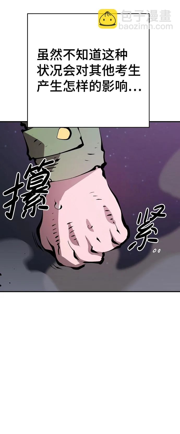 第58话 第54页