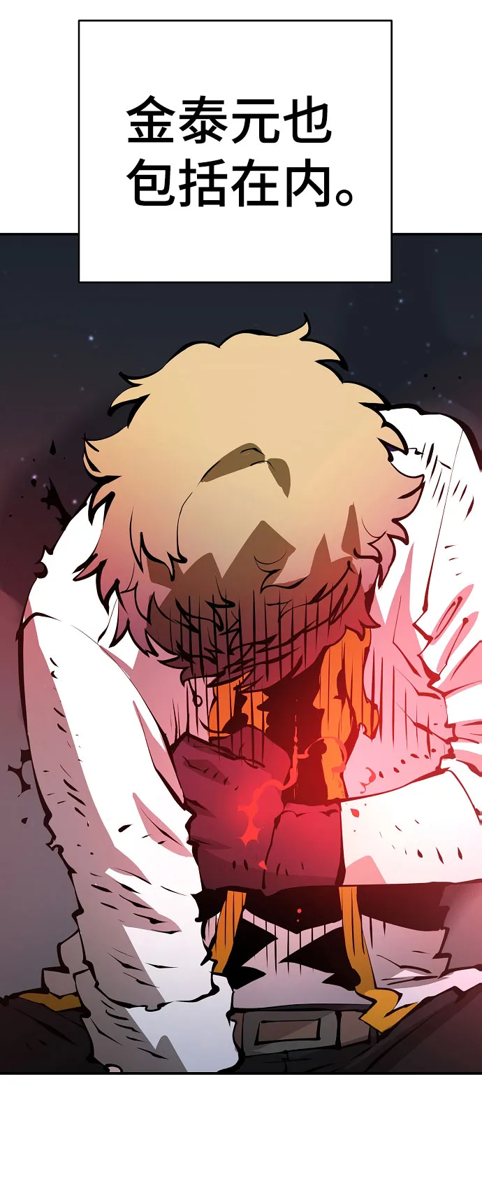 第58话 第58页