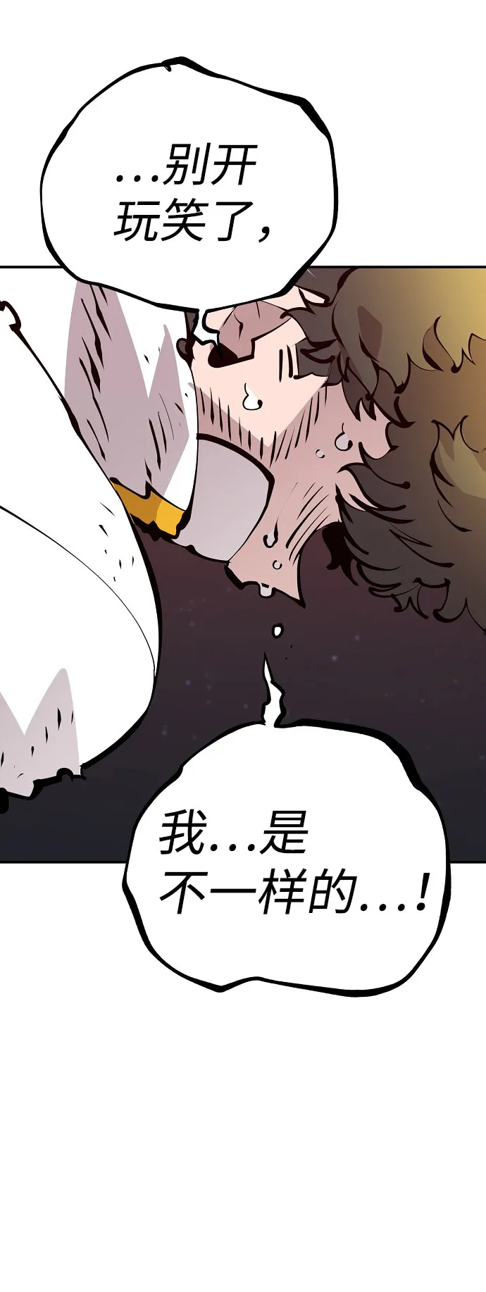 第58话 第59页