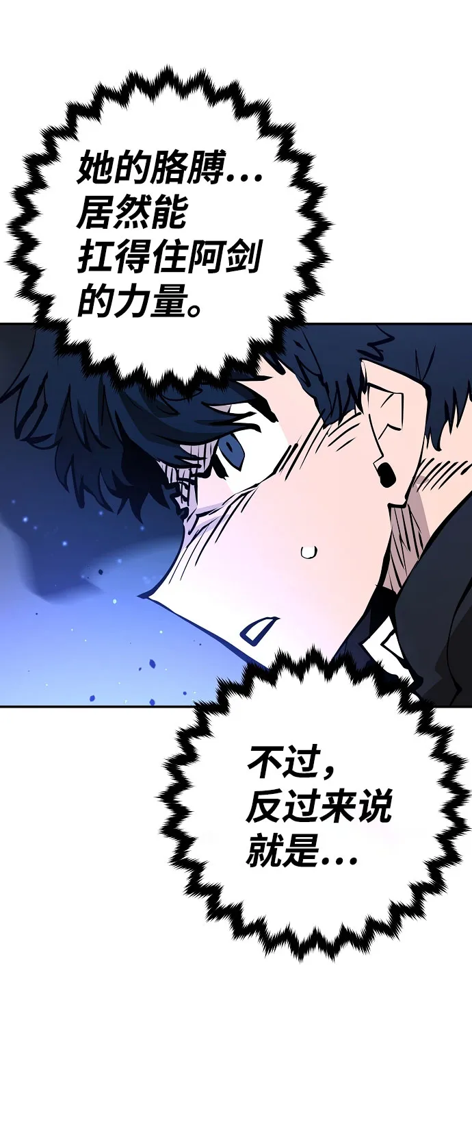 第58话 第64页