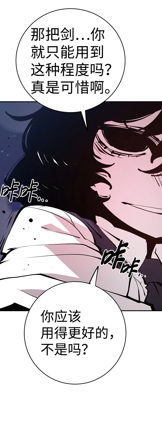 第58话 第66页