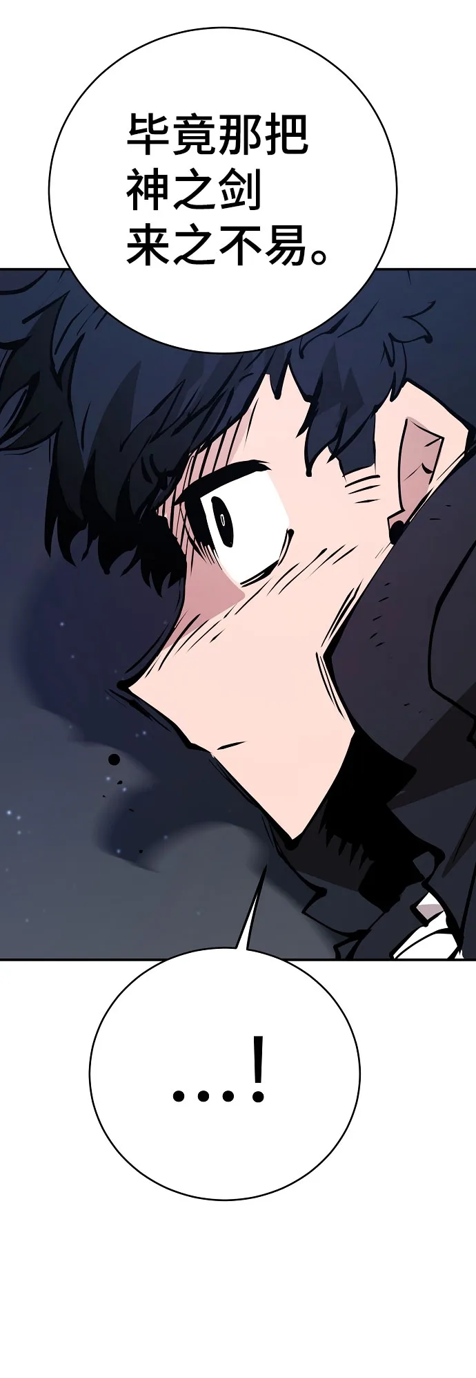 第58话 第67页