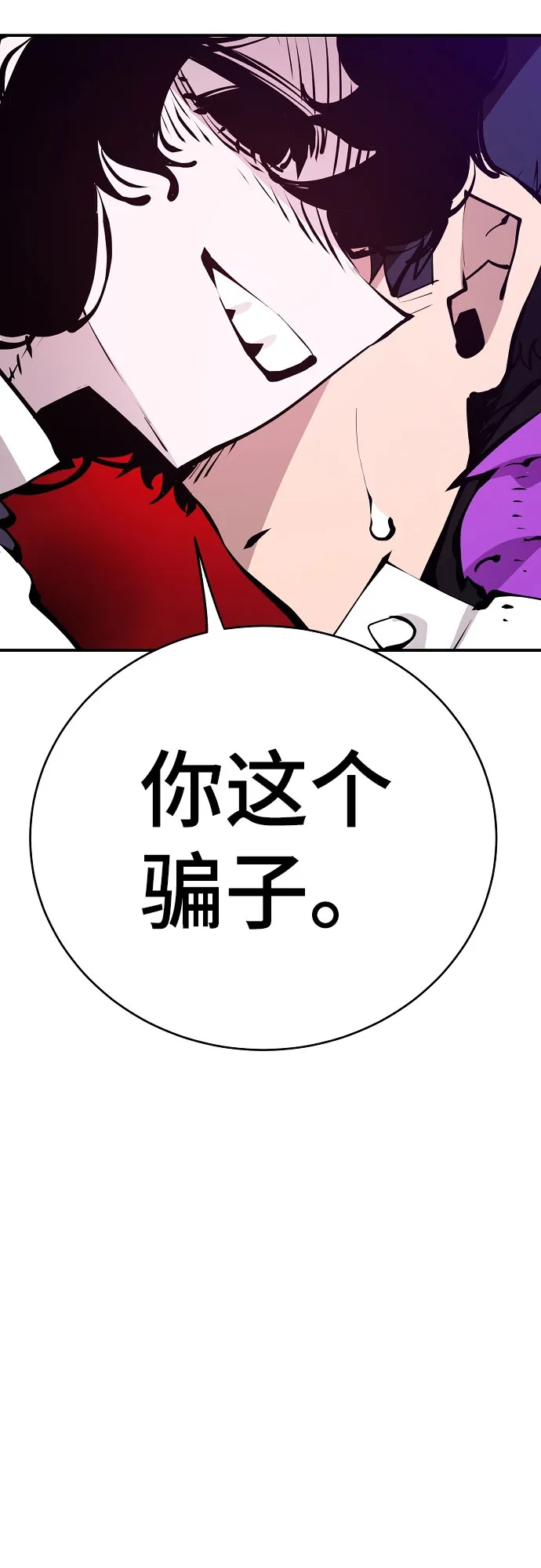 第58话 第70页